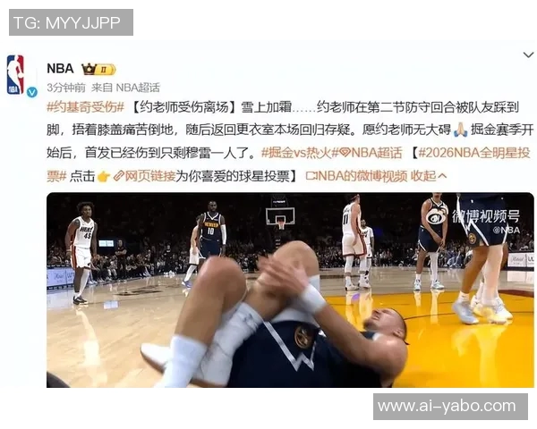 追梦：约基奇受伤或将终结他本赛季MVP争夺的希望实在令人惋惜