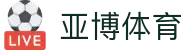 亚博体育app官网入口|立即下载安装最新版本